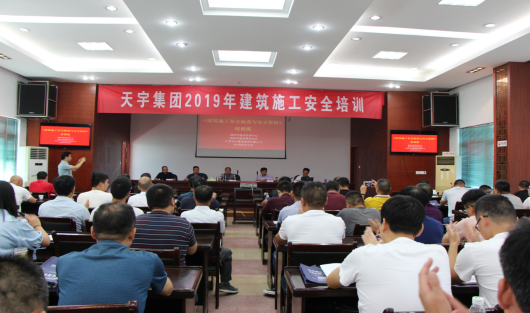 加强安全生产教育 开展建筑安全培训