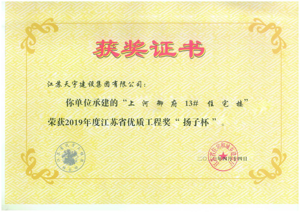 上河御府13#住宅楼